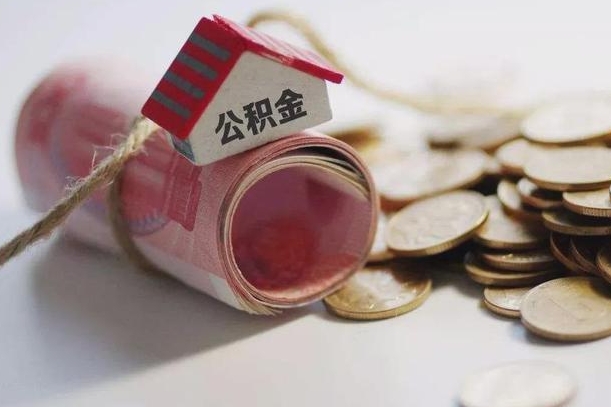 荣成公积金怎么提取（公积金提取到市民卡怎么取）
